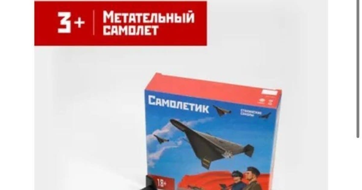 O nouă formă de propagandă. Jucării explozive în formă de drone Shahed, jucăria la modă a copiilor din Rusia O nouă formă de propagandă. Jucării explozive în formă de drone Shahed, jucăria la modă a copiilor din Rusia